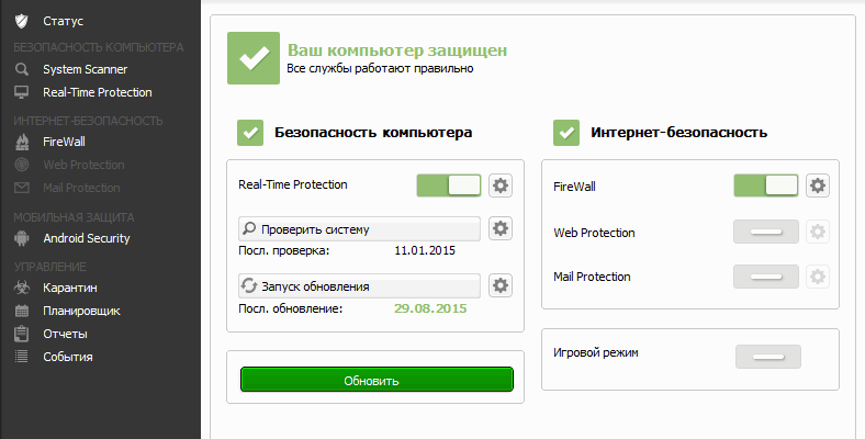 Скачать бесплатно программу Avira Free Antivirus 2023 на PC
