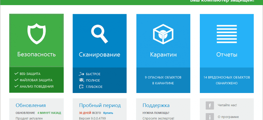 Скачать бесплатно программу Emsisoft Anti-Malware 2023.8.0.12074 на PC
