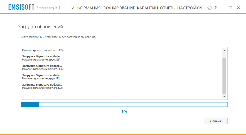 Скачать бесплатно программу Emsisoft Emergency Kit 2023.8.0.12074 на PC