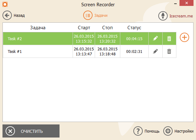 Скачать бесплатно программу Icecream Screen Recorder 7.26 на PC