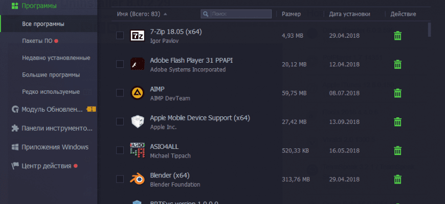 Скачать бесплатно программу IObit Uninstaller 13.0.0.13 на PC