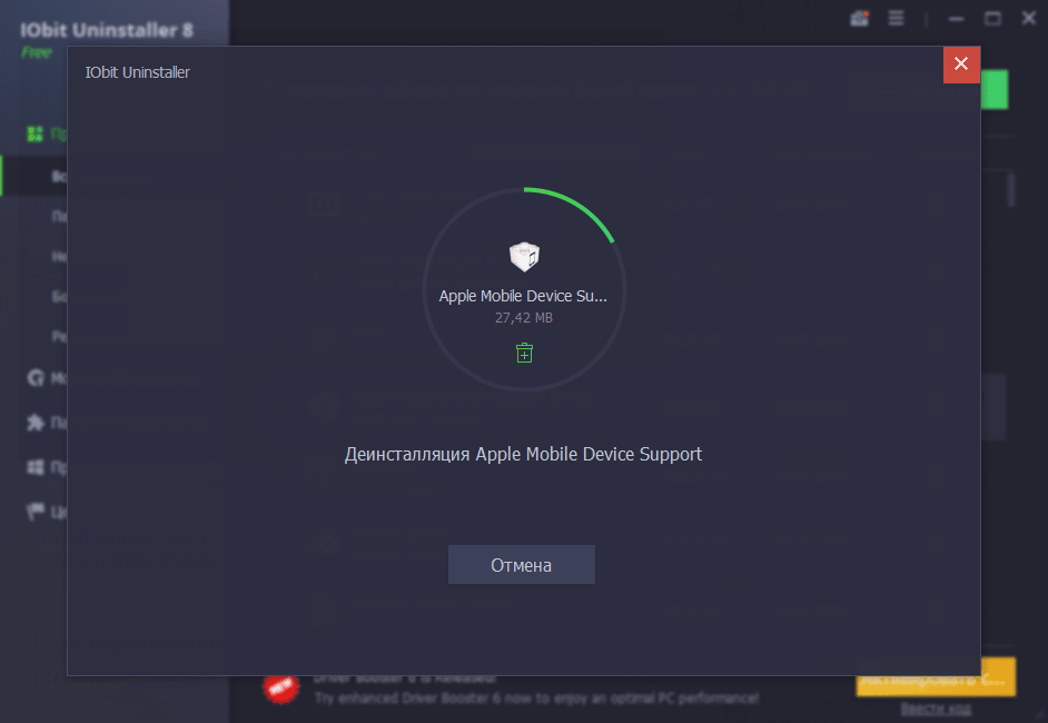 Ключ iobit 12. IOBIT Uninstaller Троян.