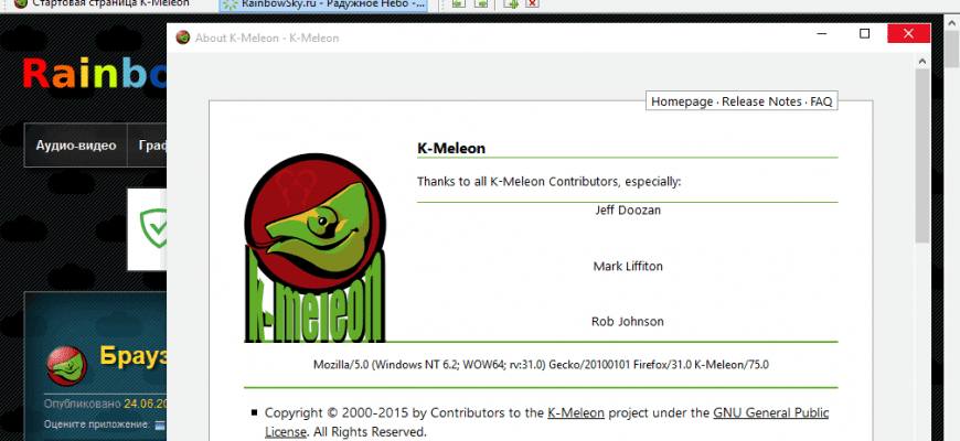 Скачать бесплатно программу K-Meleon 76.4.7 на PC
