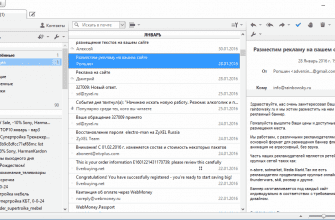 Скачать бесплатно программу Opera Mail 1.0.1044 на PC