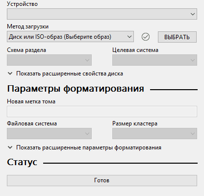 Скачать бесплатно программу Rufus 4.2.2074 на PC